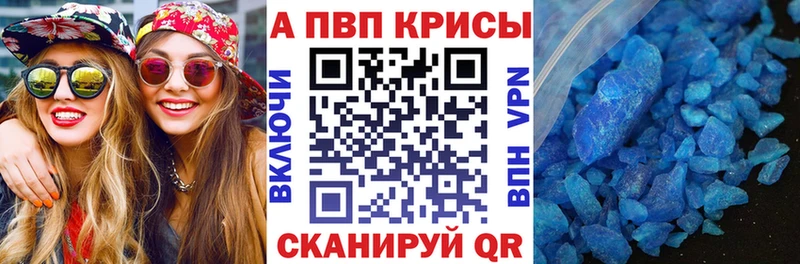 цены наркотик  Бердск  дарк нет телеграм  Alpha PVP Crystall 