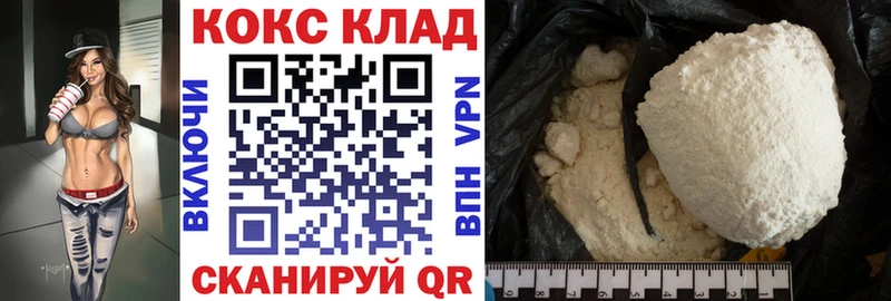 КОКАИН Колумбийский  Бердск 