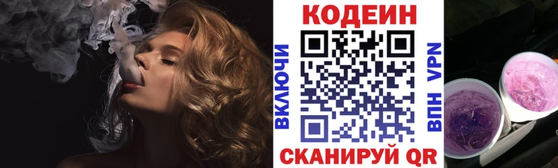 нарко площадка клад Бердск Кодеиновый сироп Lean напиток Lean (лин)