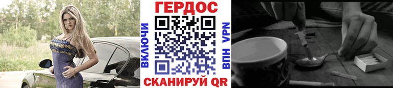 Героин гречка  Бердск 