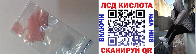 Лсд 25 экстази кислота  цена   Бердск 