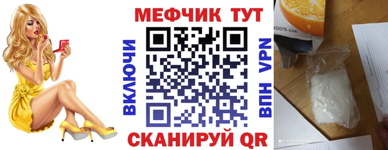 МЕФ mephedrone купить наркотики сайты Бердск